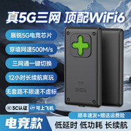 閃魚(yú) 2025款真5g移動(dòng)隨身wifi6三網(wǎng)通無(wú)線(xiàn)網(wǎng)卡便攜式WiFi全網(wǎng)通寬帶路由器車(chē)載筆記本電腦游戲專(zhuān)用 【5G電競版】網(wǎng)速300~500M+強性能+不限速