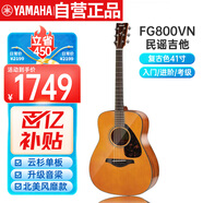 雅馬哈（YAMAHA）FG800VN北美型號(hào) 實(shí)木單板初學(xué)進(jìn)階民謠吉他41英寸吉它亮光復(fù)古色