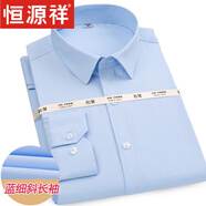 恒源祥品牌男士超大號白色長(cháng)袖免燙襯衫加肥加大寬松商務(wù)特大碼胖子男裝 藍色(無(wú)口袋) 長(cháng) 袖 細斜紋 48 (245斤-260斤)