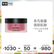 香奈兒（Chanel）一號紅山茶花面霜50g (滋潤）滋潤淡化細紋 送女生送老婆禮物