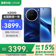 vivoX200 【國家補貼500元】新品5G手機 藍(lán)晶×天璣9400 蔡司超級長焦 5800mAh 拍照 手機vivox200 寶石藍(lán) 12+256G
