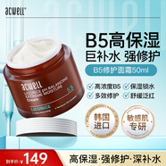 ACWELL艾珂薇甘草pH高保濕面霜55ml補水舒緩修護敏感肌七夕禮物送男女友