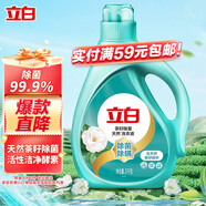立白天然茶籽洗衣液 6斤 除菌除螨抑菌 手洗機洗祛味去漬兒童適用