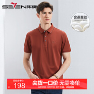 柒牌【含桑蠶絲】短袖Polo衫男2024夏季新款時(shí)尚字母提花翻領(lǐng)體恤衫潮 深橙 L (175)