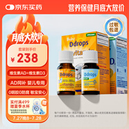 Ddrops滴卓思 新初生嬰幼兒童復(fù)合維生素d3+ad滴劑 0-1歲400iu營養(yǎng)套裝