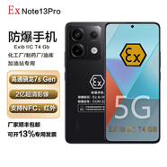 金鎧特智能防爆手機note13Pro定制款 工業(yè)本安型本質(zhì)安全石油燃氣化工廠(chǎng)專(zhuān)用 戶(hù)外三防5G全網(wǎng)通雙卡雙待 note13Pro定制防爆版（一機一證） 8+128G