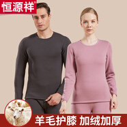 恒源祥保暖內衣男羊毛護膝加絨加厚圓領(lǐng)秋衣秋褲女大碼秋冬防寒保暖套裝 男款-深灰 XL (175)