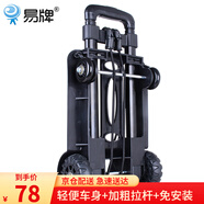 易牌行李車?yán)瓧U車手拉車折疊手推車便攜拖車折疊買菜車小推車搬運(yùn)車 四輪加粗拉桿加固款手拉車