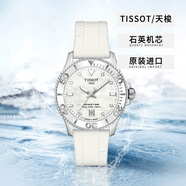 天梭（TISSOT）海星系列女士石英手表