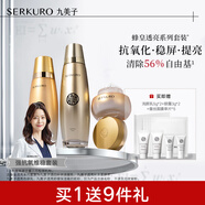 九美子蜂皇透亮護(hù)膚品水乳套裝補(bǔ)水保濕滋潤(rùn)緊致抗皺改善細(xì)紋護(hù)膚正品女 【3件套】柔膚水+乳+保濕霜
