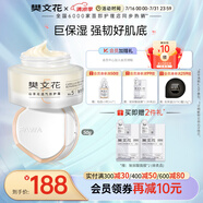 樊文花（fawa）5號(hào)山茶花透氣修護(hù)霜透明質(zhì)酸鈉潤(rùn)膚補(bǔ)水保濕面霜護(hù)膚送女生禮物