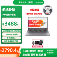 聯(lián)想（Lenovo）小新14/Pro14 24款超能輕薄本 14英寸大屏高性能設(shè)計辦公游戲筆記本電腦 新八核銳龍標(biāo)壓 小新14C SE 八代銳龍R7 （支持20%） 游戲級核顯丨滿血核心顯卡丨商務(wù)辦公
