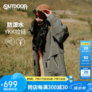 OUTDOOR PRODUCTS【黃亦玫同款】外套女戶外防風(fēng)防潑連帽夾克登山徒步衣服 蓖麻灰