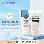 beauty buffet 美麗蓓菲泰國(guó)牛奶美白洗面奶 Q10氨基酸潔面乳深層清潔補(bǔ)水保濕 【藍(lán)粉組合】洗面奶 100ml *2支