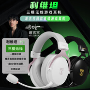BINGLE賓果利維坦三模藍牙2.4G無線頭戴式難言同款無感延遲電競游戲耳機電腦吃雞降噪耳麥 -星空黑