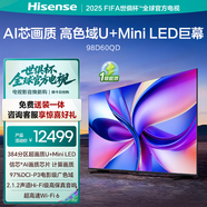 海信電視 98D60QD 98英寸 288Hz高刷 MiniLED控光 AI智能語音 以舊換新 智能電視機