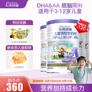 卡洛塔妮（karihome）羊奶粉 新西蘭原裝進(jìn)口 增強(qiáng)自護(hù)力A2蛋白 生羊乳 【超值優(yōu)惠】400g*3