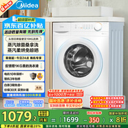 美的（Midea）滾筒洗衣機(jī)全自動(dòng)家用 MD100V11FPRO 10公斤洗烘一體超薄 雙重除菌 以舊換新 家電國(guó)家補(bǔ)貼20%
