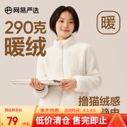 網(wǎng)易嚴(yán)選女式搖粒絨外套沖鋒衣內(nèi)膽春季溫暖長絨搖粒絨馬甲背心短絨 珊瑚絨長絨外套-海鹽白-23升級 L