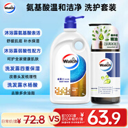 威露士洗護套裝（經(jīng)典沐浴露1L+佛手柑精油洗發(fā)水500ml）