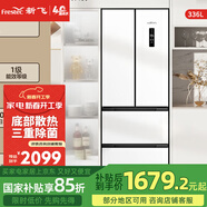 新飛 FRESTEC新飛 FRESTEC家用冰箱 纖薄機(jī)身冰箱節(jié)能省電 BCD-336WKQ7CT