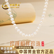 中國黃金（CHINA GOLD）淡水珍珠項鏈女銀吊墜年輕款平安夜圣誕節禮物送女朋友老婆 淡水珍珠項鏈【配品牌禮盒】 面寬約8mm*鏈長(cháng)約50cm