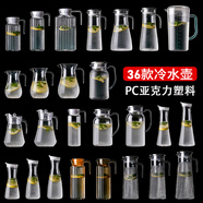 彩芷亞克力冷水壺PC耐高溫飯店餐廳商用扎壺家用泡茶塑料桶涼杯儲(chǔ)水壺 條紋壺-透明 【不是玻璃】800ml丨左滑查看詳情