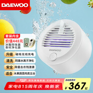大宇果蔬清洗機(jī) 果蔬清洗器 無線洗菜機(jī) 果蔬凈化器家用食材凈化機(jī)多功能洗菜神器去農(nóng)殘蔬菜清洗機(jī) 奶糖白QX4+食材凈化器QX8+冰箱除味器CW01