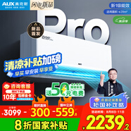 奧克斯2匹 省電俠pro 1級空調(diào)掛機  空間勁省 快速冷暖 獨立除濕KFR-46GW/BpR3AES1(B1)大風(fēng)量