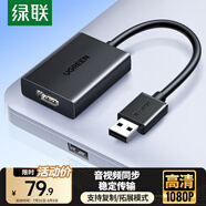 綠聯(lián)USB轉(zhuǎn)HDMI高清轉(zhuǎn)換器 拓展塢適用外置顯卡擴展筆記本電腦臺式機接電視投影儀同屏投屏轉(zhuǎn)接器 25161