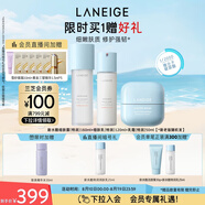 蘭芝新水酷水乳面霜特潤細(xì)膚露160ml細(xì)膚乳120ml乳霜50ml 七夕禮物女