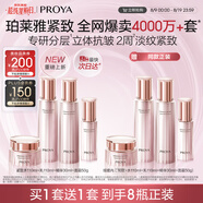 珀萊雅緊致肌密3.0 水乳套裝 抗皺淡紋 補水保濕 護膚品套裝 生日禮物女