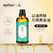 伊帕爾汗荷荷巴油霍霍巴油 卸妝油 香薰按摩基礎(chǔ)油 植物護(hù)膚精油 荷荷巴油100ml