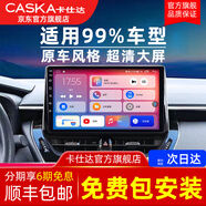 卡仕達(dá)（CASKA）車機(jī)導(dǎo)航360全景系統(tǒng)2K大屏carplay顯示車載導(dǎo)航倒車影像一體7870 黑爵士八核2+32G 官方標(biāo)配(帶hicar和carplay互聯(lián))
