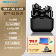 漫步者（EDIFIER）風(fēng)聆助聽(tīng)器老人專用重度耳聾耳背高級(jí)高端隱形老年人適用蘋(píng)果華為安卓 [黑色]中重度聽(tīng)損·48通道 下單享唱戲機(jī)+血壓儀