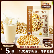 三只松鼠東方顏究生黃豆500g  非轉基因新鮮大豆早餐豆漿速食粥五谷雜糧