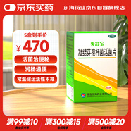 5盒裝爽舒寶凝結(jié)芽孢桿菌活菌片350mg*60片/盒用于便秘腹脹消化不良OTC腸道益生菌