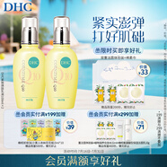 DHC緊致煥膚乳液100ml×2套裝已含附件，共2件彈力緊致保濕