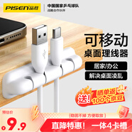 品勝 理線器桌面集線器收納整理 固定電源數(shù)據(jù)線線卡夾繞線器可移動免釘墻貼無痕 4孔卡扣 白