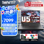 ThinkPad T14p 2025酷睿獨顯可選neo高性能工程本 聯(lián)想小新品酷睿標壓處理器商務(wù)辦公IBM筆記本電腦 Ultra5-125H 16G 512G固態(tài) 丨英特爾vPro認證