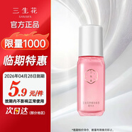 百雀羚三生花爽膚水 補水保濕精華水清爽調理肌膚護膚品禮物女 舒緩高保濕精華水20ml
