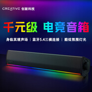 創(chuàng)新科技（CREATIVE）GS3 電競桌面游戲音箱藍(lán)牙5.4電腦多 黑色經(jīng)典款