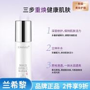 蘭希黎（LANXILI）面膜補水保濕套裝男女面部護膚品 蘭希黎修護冰晶啫喱100g
