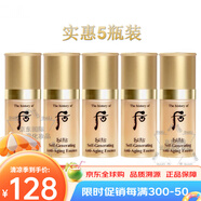 后（The history of Whoo）天氣丹天率丹拱辰享花獻秘貼眼部精華液滋養(yǎng)霜面霜還幼中小樣套裝 秘貼密貼煥能修護精華液8ml*5