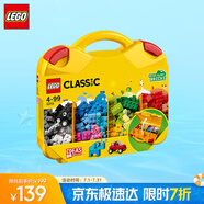 樂高（LEGO）積木拼裝10713 創(chuàng)意手提箱男孩女孩兒童玩具生日禮物