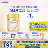 飛鶴臻愛(ài)倍護(hù)超級(jí)飛帆 配方奶粉2段(6-12月齡) 900g 乳鐵蛋白