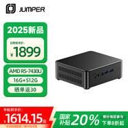 中柏（Jumper）AMD R5-7430U 16G+512G迷你主機辦公教育口袋電腦臺式mini小主機 R7430 16512