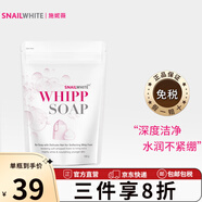 NAMU LIFE SNAILWHITE泰國潔面皂深層清潔控油祛痘除螨去黑頭洗臉洗澡卸妝香皂100g 潔面皂100g