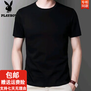 花花公子（PLAYBOY）短袖t恤男夏季新款圓領(lǐng)純色彈力修身半袖打底衫潮流簡(jiǎn)約男裝上衣 黑色  薄款 M (165) (80-100斤)