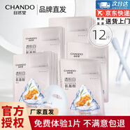 自然堂面膜美白淡斑去黃褐斑提亮膚色兩步曲精華面膜補水保濕抗皺緊致 美白淡斑補水面膜12片 專(zhuān)柜直發(fā)  正品保證